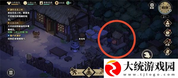 大侠立志传天命弱鸡成就怎么做