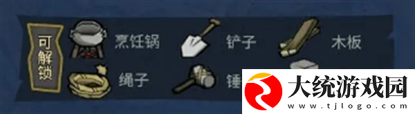 饥困荒野科学机器在哪