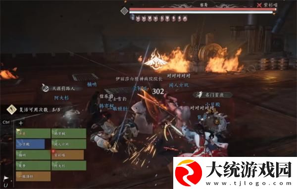 燕云十六声团本怎么打