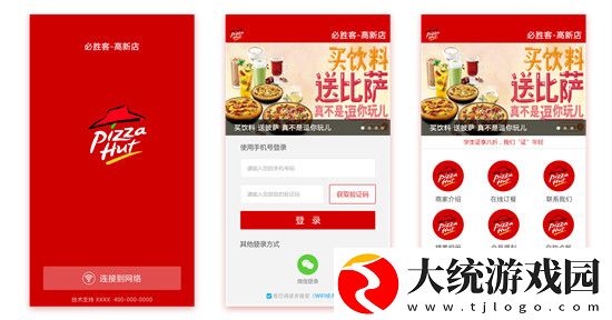 必胜客怎么开发票-开发票方法