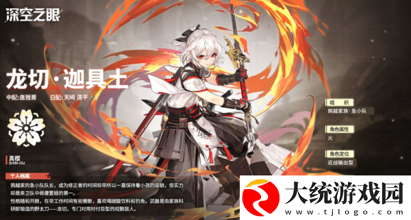 深空之眼S级角色哪个好