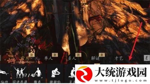 燕云十六声祈愿树在哪