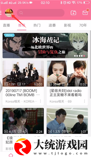 哔哩哔哩关注的人在哪里