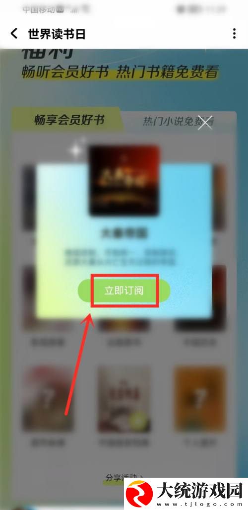 酷狗音乐世界读书日活动在哪