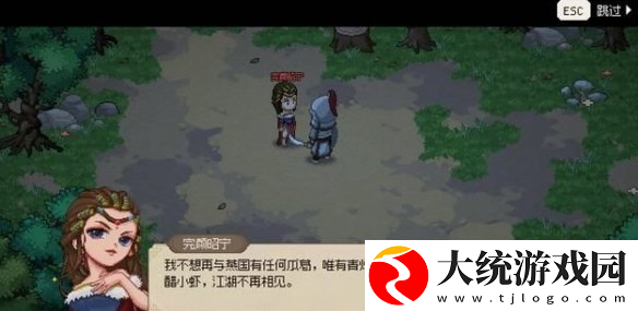 大侠立志传完颜昭宁怎么结缘