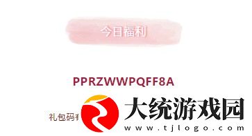 创造与魔法4月15日兑换码是什么