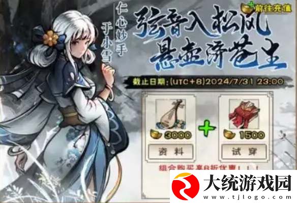 烟雨江湖于小雪随从技能天赋介绍