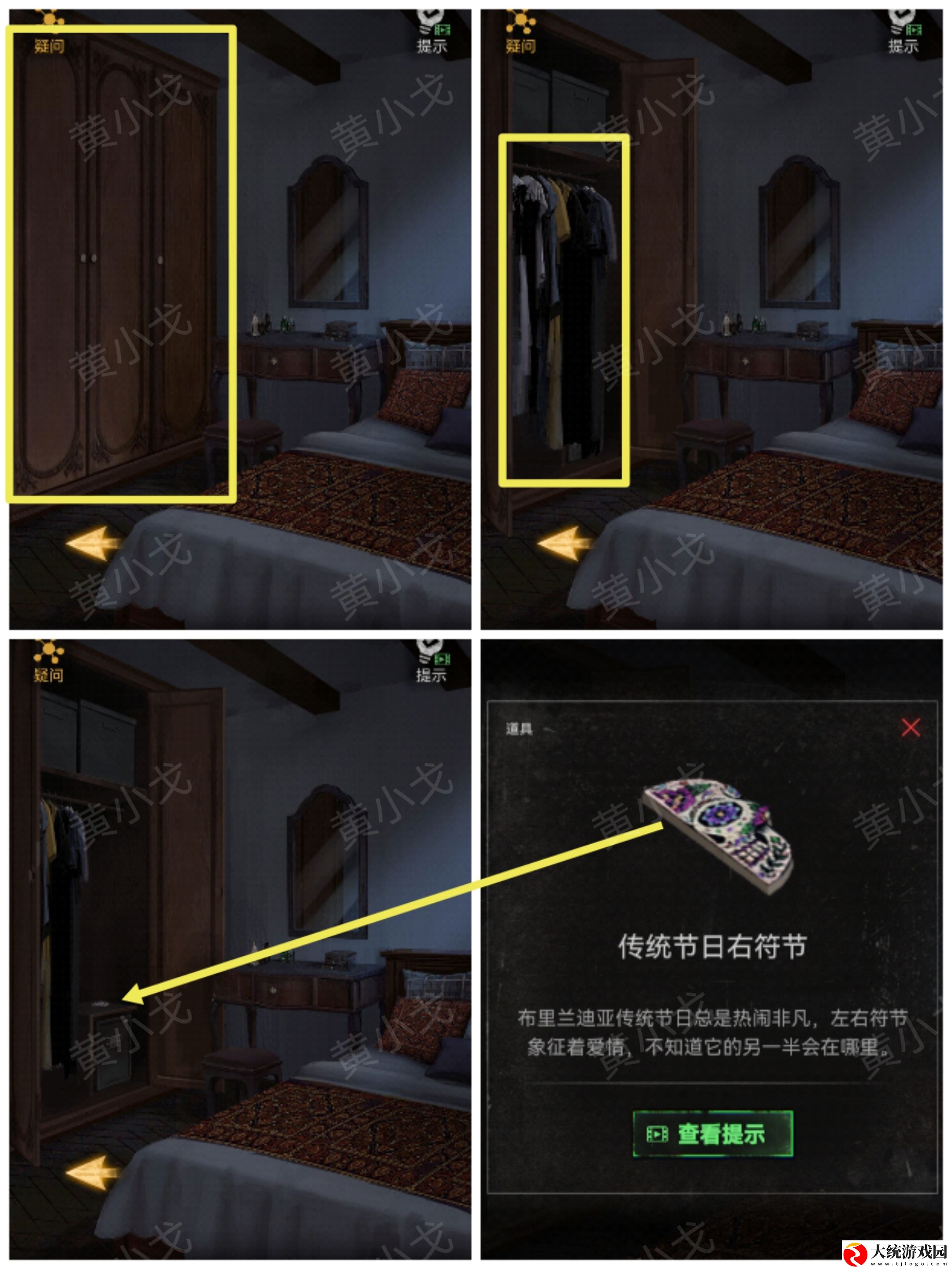 无妄凶城第一章怎么过