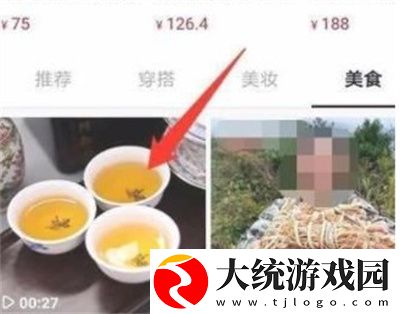抖音在哪里可以买菜