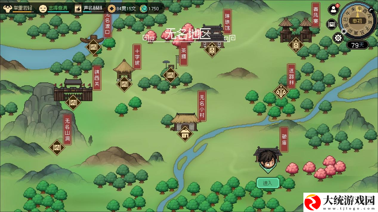 大侠立志传藏红花怎么获得