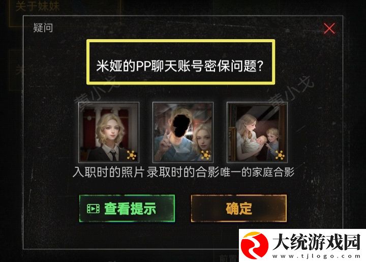 无妄凶城第一章怎么过