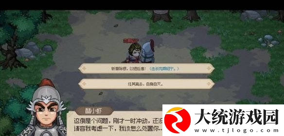 大侠立志传完颜昭宁怎么结缘
