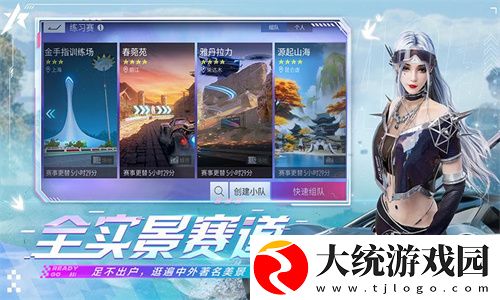 王牌竞速怎么查看车的战力-查看车辆战力的方法