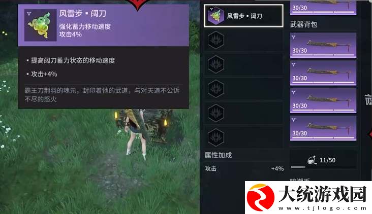 永劫无间手游阔刀魂玉搭配推荐