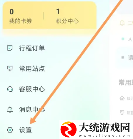 萝卜快跑怎么注册账号