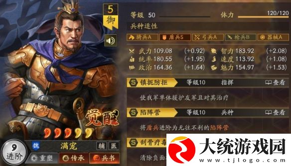 三国志战棋版立异盾阵容怎么打