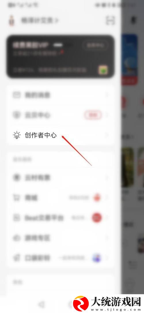 网易云音乐达人是什么