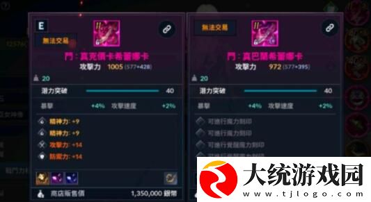 黑色沙漠手游混沌之钻在哪