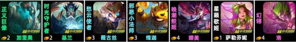 金铲铲之战S12法师阵容怎么玩