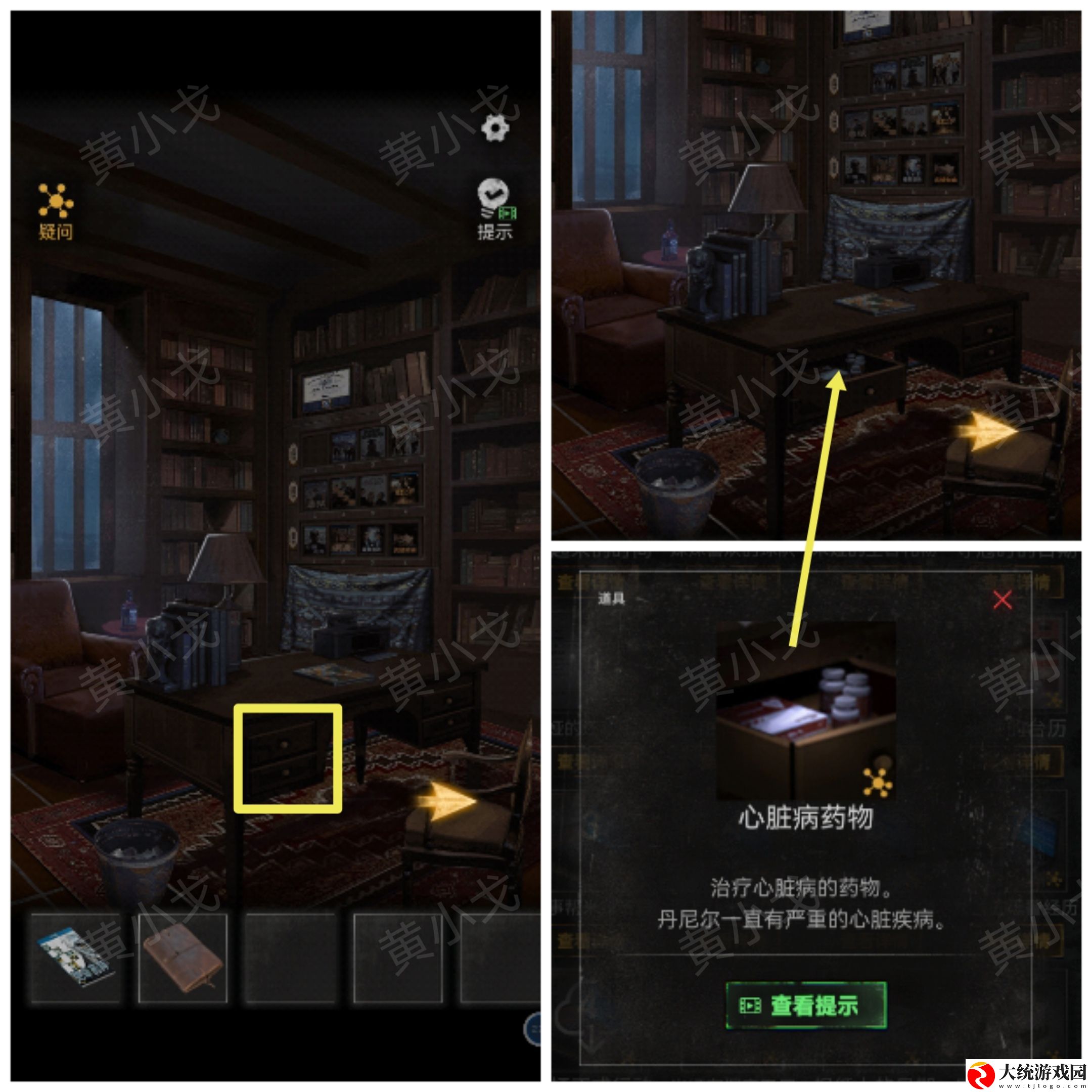 无妄凶城第一章怎么过