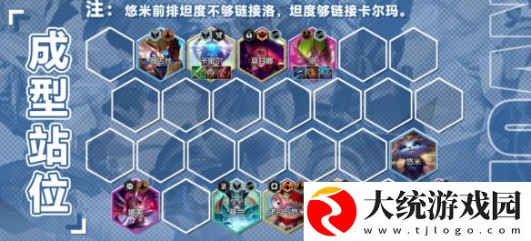 金铲铲之战S12复苏法师卡尔玛95怎么玩
