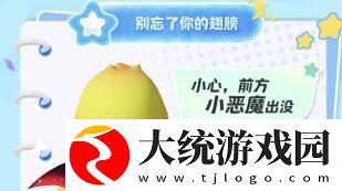 元梦之星恶魔皮肤怎么获得元梦之星恶魔皮肤获取方法