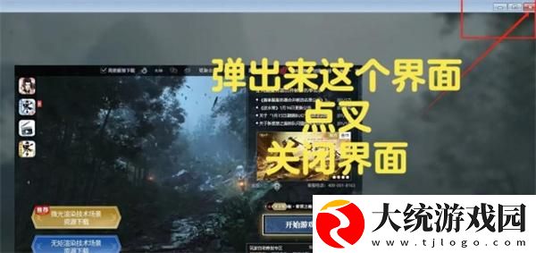 逆水寒多开模式怎么开