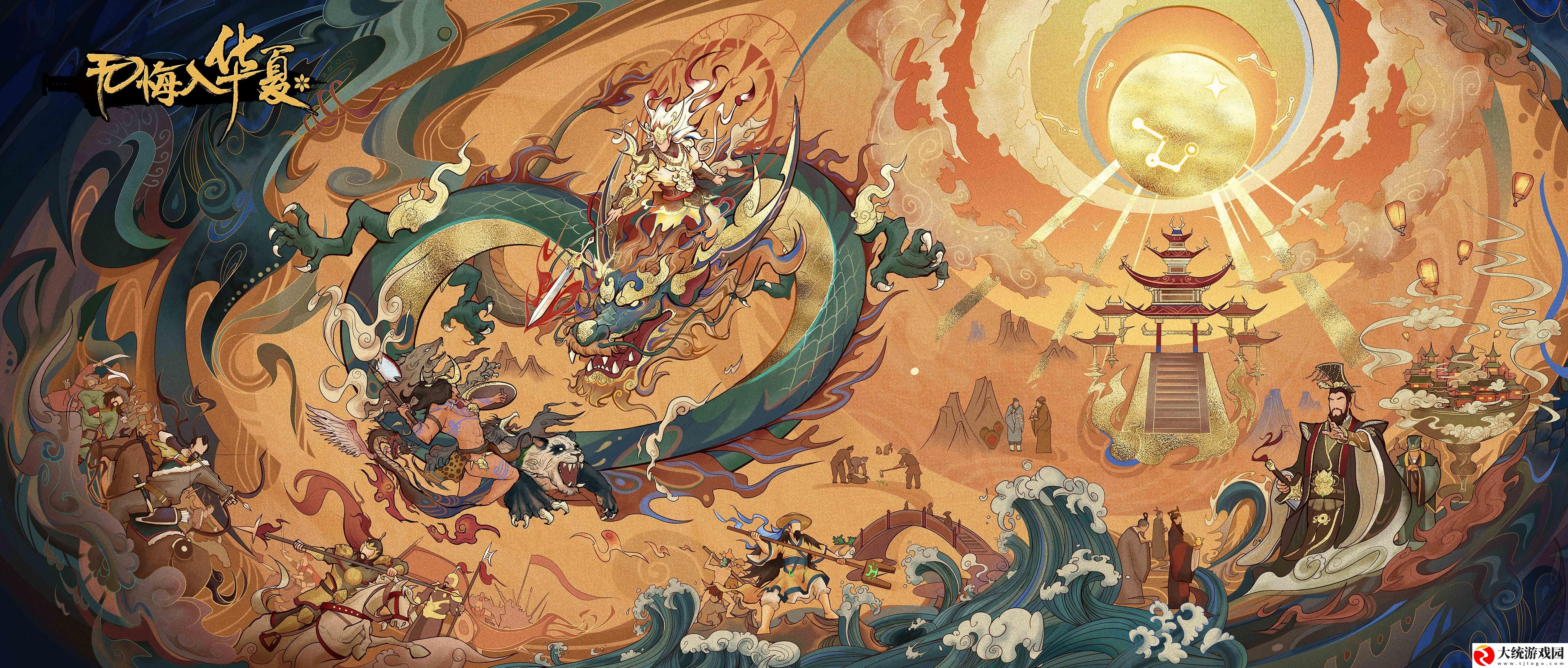 无悔华夏独当一面结局怎么达成