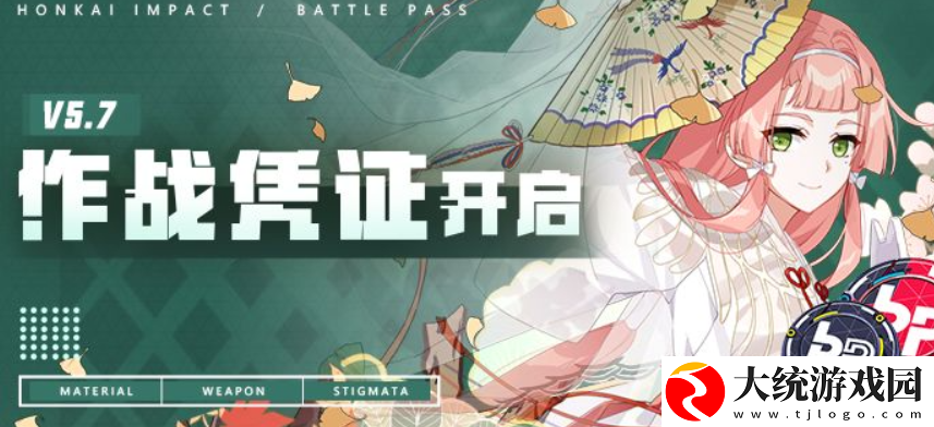 崩坏3v5.7作战凭证有哪些奖励