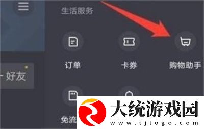 抖音在哪里可以买菜