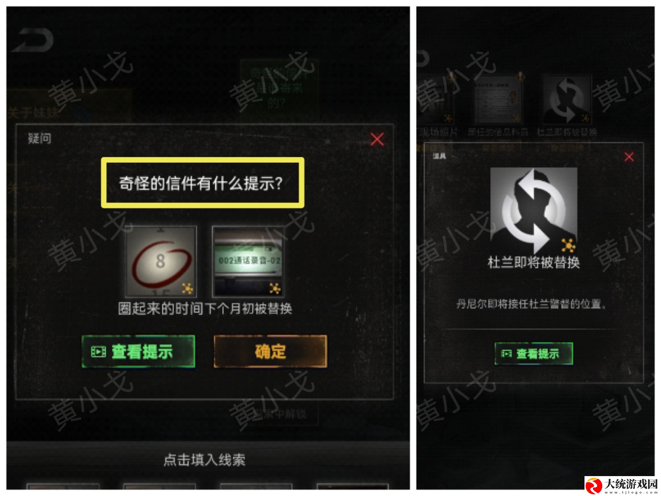 无妄凶城第一章怎么过