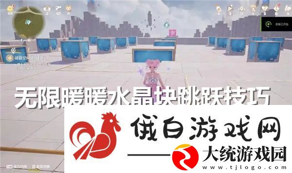 无限暖暖水晶块怎么跳