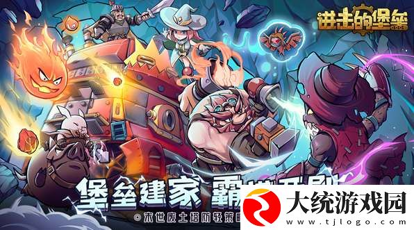 进击的堡垒公测兑换码汇总