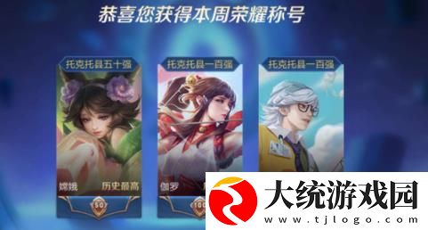 王者荣耀战标什么时候更新
