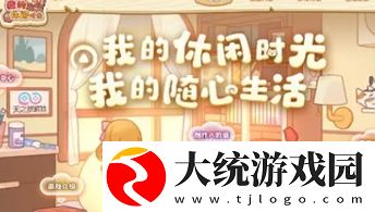 我的休闲时光错层公寓怎么装修