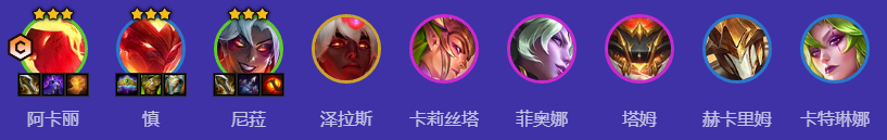 金铲铲之战S12狂暴魔战阿卡丽阵容怎么玩