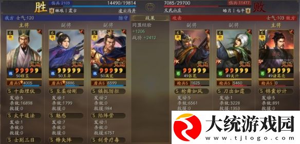 三国志战棋版立异盾阵容怎么打