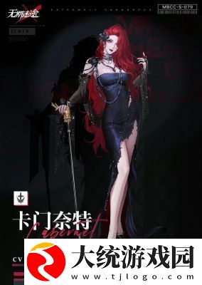 无期迷途卡门奈特渡鸦上线时间一览