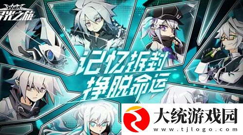 寻光之旅镜中世界要怎么过-寻光之旅镜中世界通关攻略