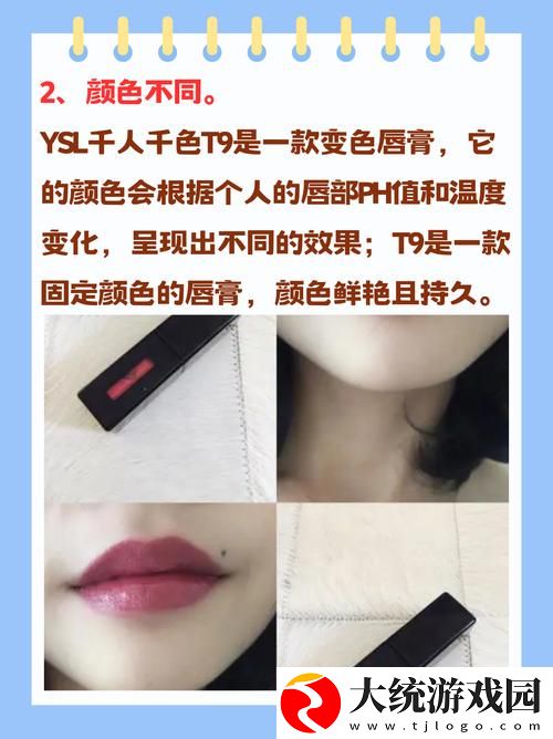 探索ysl千人千色t9t9t9t9t9mba的多元魅力