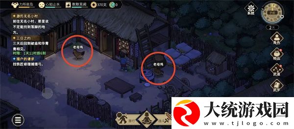 大侠立志传天命弱鸡成就怎么做