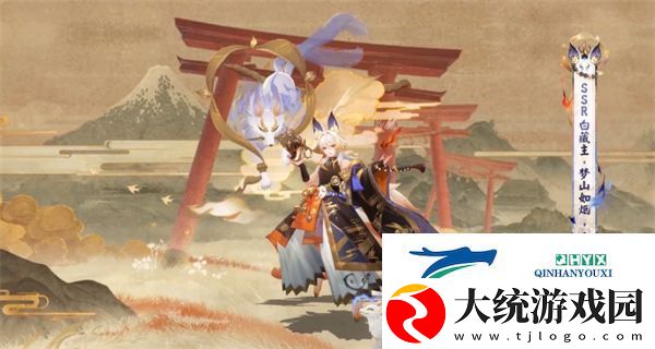 阴阳师白藏主典藏皮肤梦山如烟介绍