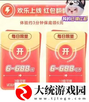 元梦之星预约40块钱在哪领