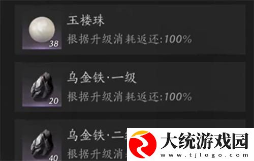 燕云十六声奇术怎么重置