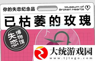 网易云音乐失恋博物馆在哪