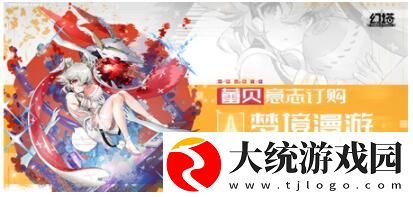 幻塔蕾贝意志怎么样