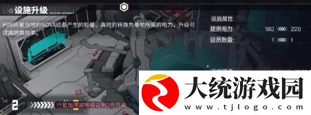 交错战线基地优先升哪个好