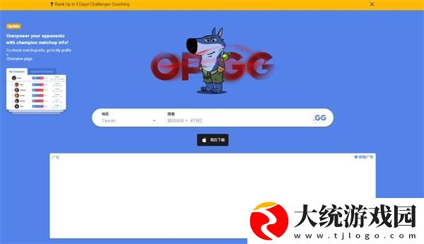 英雄联盟opgg官网入口在哪