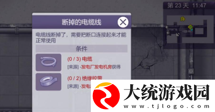 阿瑞斯病毒2火力发电厂怎么过