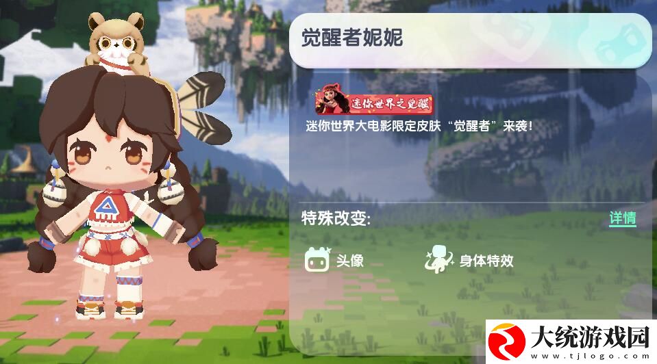 迷你世界觉醒者妮妮皮肤兑换码是多少
